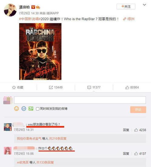 潘玮柏结婚后首发动态,评论区沦陷,鸡表情刷屏