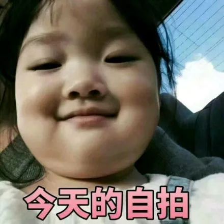 二尖瓣面容表情包自拍