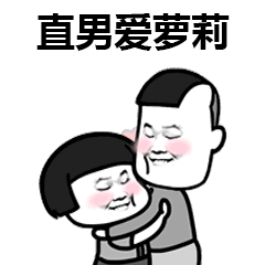 而我不一样深情又专一蘑菇头动图表情包渣男会呼吸渣女蹦野迪gif表情包下载乐游网游戏下载