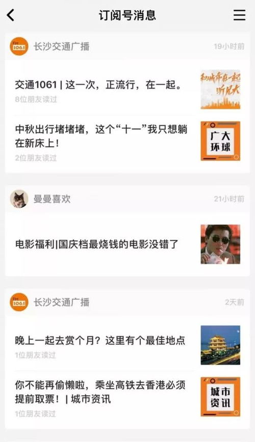 微信语音表情包9秒录制