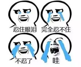 抖音快哭了黄脸表情