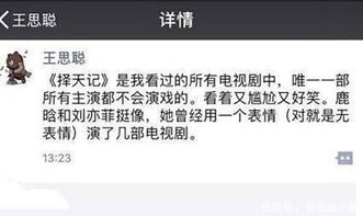 同时小鲜肉,为何王思聪喜欢吴亦凡,却讨厌鹿晗呢