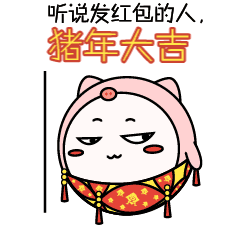 拆红包表情包手软