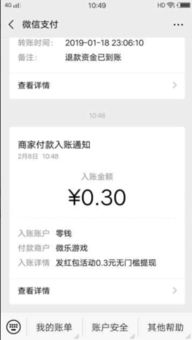 微信小程序微乐辽宁麻将领红包活动