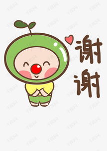 表情谢谢小豆子插画素材图片免费下载高清psd千库网图片编号10826410