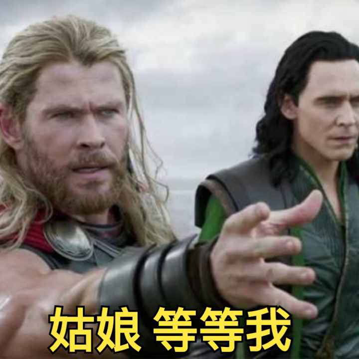 今年最爆笑的超级英雄电影,爽翻天的雷神与绿巨人