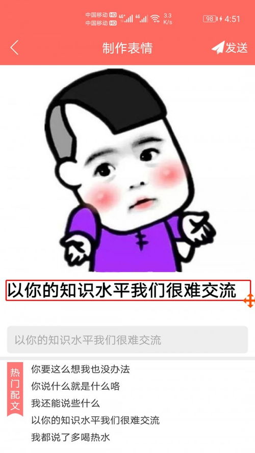表情包定制app表情包定制安卓版下载v1.002跑跑车安卓网