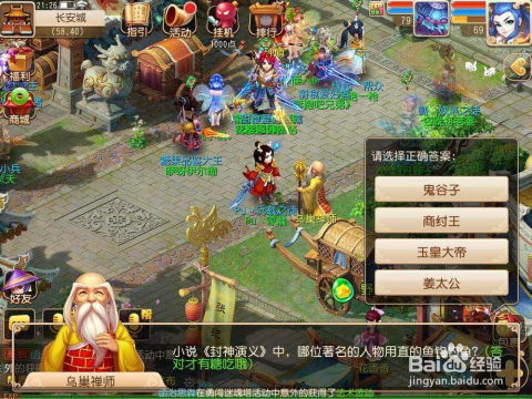 梦幻西游手游万圣节活动之不给糖就捣乱