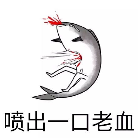 咸鱼系列表情包