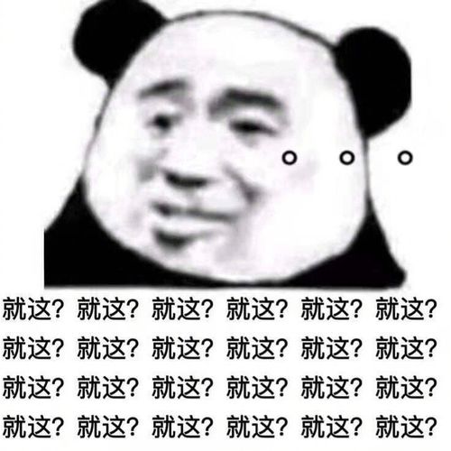 弱智楼主着急的样子真的好笑