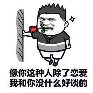 2018七夕表情包单身狗恩爱狗表白狗大全