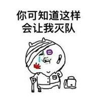 王者荣耀过火表情包下载