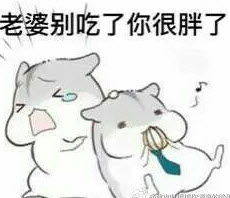 妻奴小仓鼠表情包
