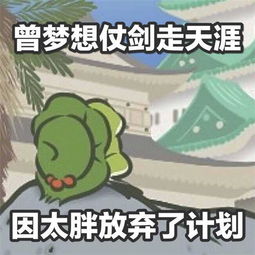 旅行青蛙表情包大全无水印蛙儿子图片汇总