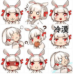 阴阳师山兔官方表情包