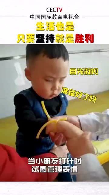 打针孩子表情包孩子