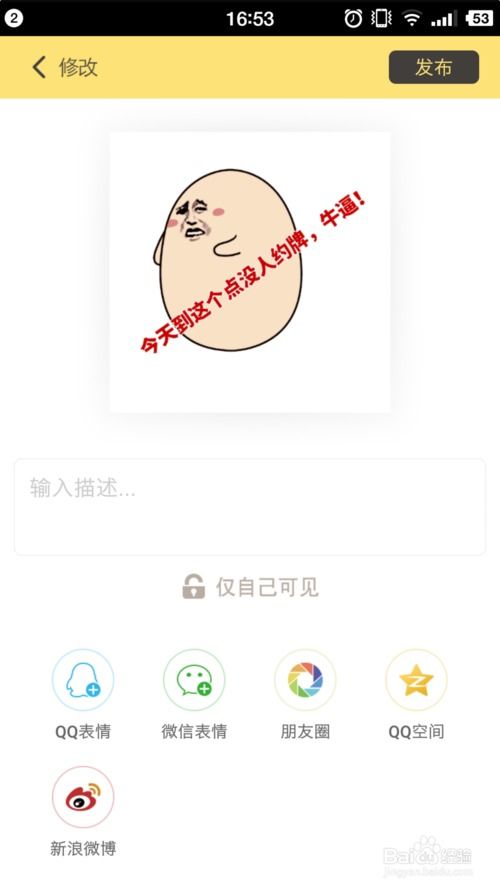 怎么制作微信动图动态表情