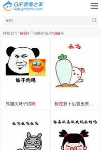 表情包怎么修改表情