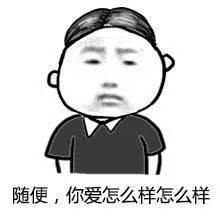 海量表情仓库每天更新抱紧我大腿不要放