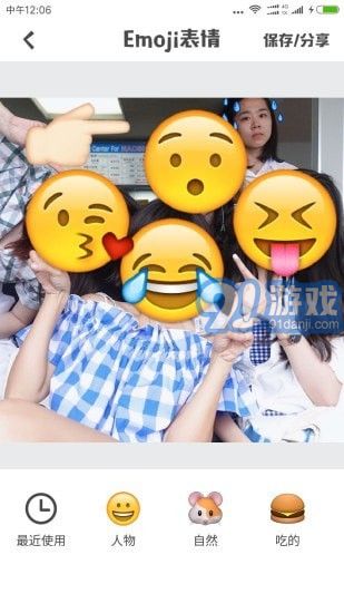 emoji表情相机软件下载emoji表情相机安卓版下载91软件下载