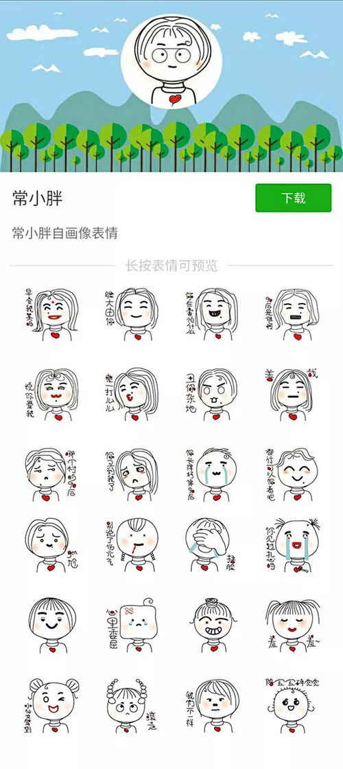 普大喜奔表情包表情