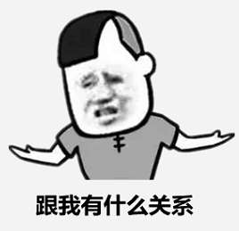 我在哪儿表情包抖音