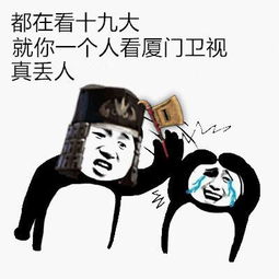 听说罗马兵头很铁虎豹骑玩家自制表情包
