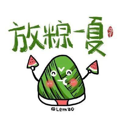 端午安康高专特色粽子铺限时营业