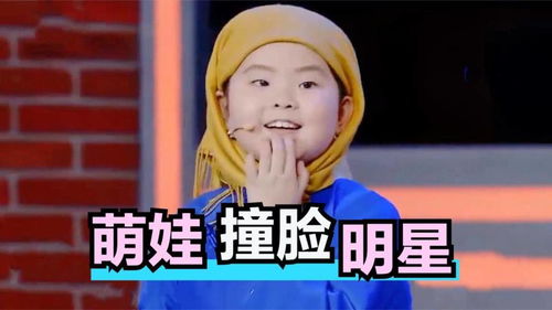 萌娃与明星撞脸名场面,小女孩不光长得像岳云鹏,模仿表情都像