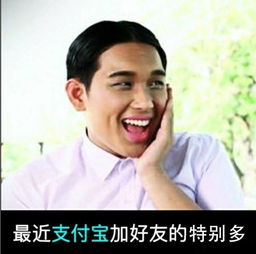 你再每天早上定闹钟起来偷我能量,我就删你支付宝好友