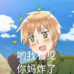 亚瑟表情包