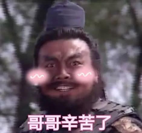 你有哪些珍藏的李逵表情包