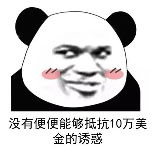 流口水的表情包熊猫沙雕