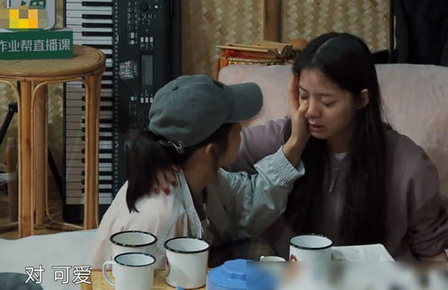 欧阳娜娜突然情绪失控大哭,有谁注意老狼的表情太不给她面子了