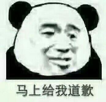你最常用哪些有意思的表情包