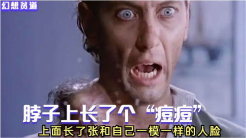 小伙脖子上长了个怪包,几天后长出了人脸,竟然还会说人话