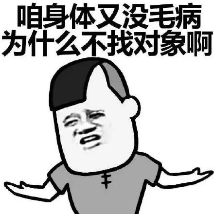 当代分裂青年,你中枪了吗