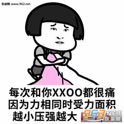 别人一炮走红你却一针见血表情图片有点污的老婆专用表情包下载乐游网游戏下载