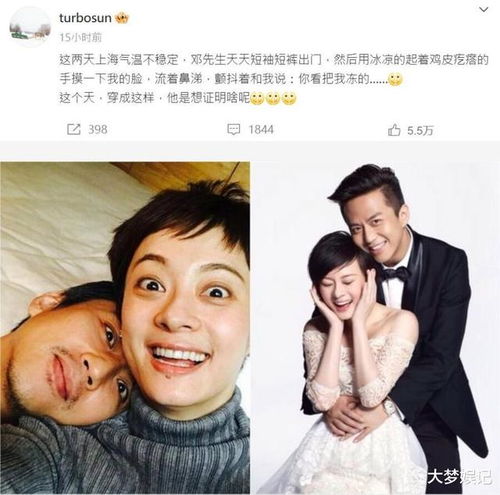 邓超天天穿短袖回家摸妻脸看把我冻的孙俪冒问号