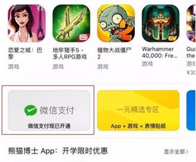 今天苹果微信相爱了暴风影音程序员激动坏了