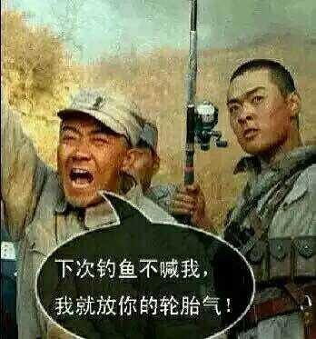 钓鱼戴头盔的表情包武延生