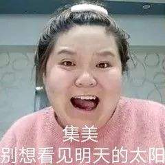 小老师表情包口音