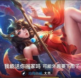 沙雕表情包我能送你回家吗可能外面要下雨了