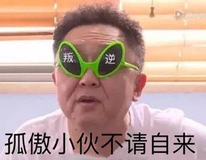 赚的比别人少就是在浪费生命吗轻松一刻9月29日晚间版