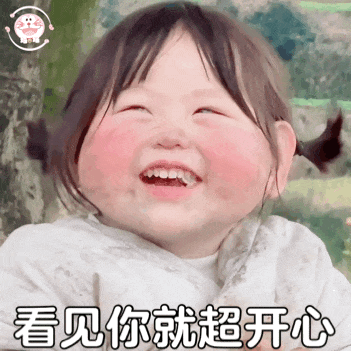 瑶一瑶表情包专心种田,一切随缘