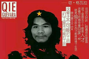 戒赌吧窃格瓦拉表情包大家