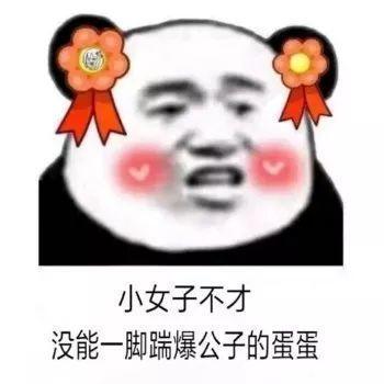 小生不才小女子不才表情包抖音小生不才小女子不才高清无水印表情包图片大全游戏吧
