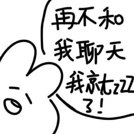 表情包道歉我在想你但是吵架的时候说想你很没面子