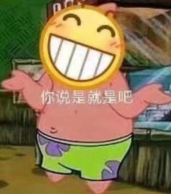 有那些阴阳怪气的表情包可以分享