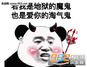 暴走熊猫情话撩人表情图片以后只能称你为您了因为你在我心上表情包下载乐游网游戏下载